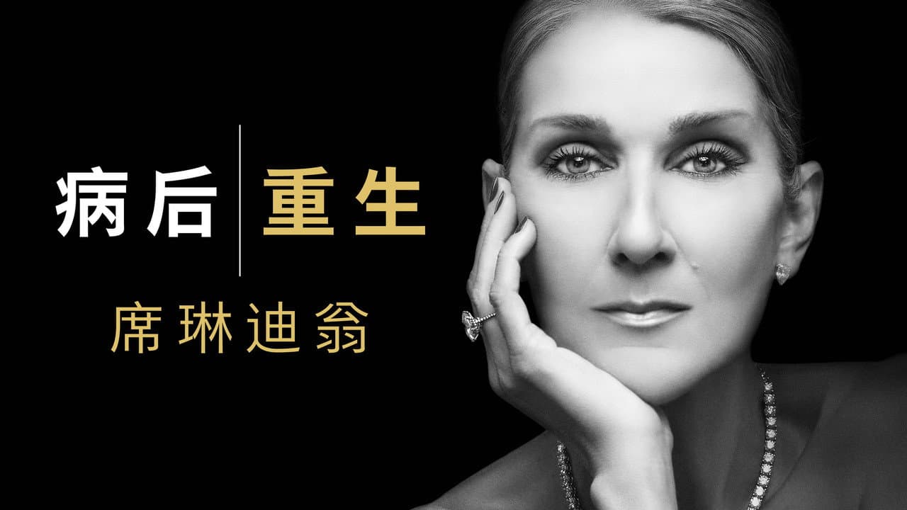 I Am: Celine Dion still 5