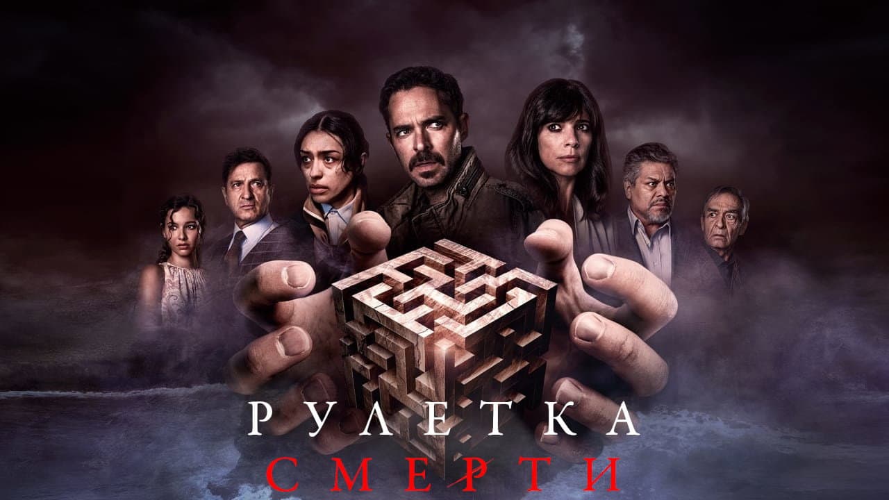 Death's Roulette still 2