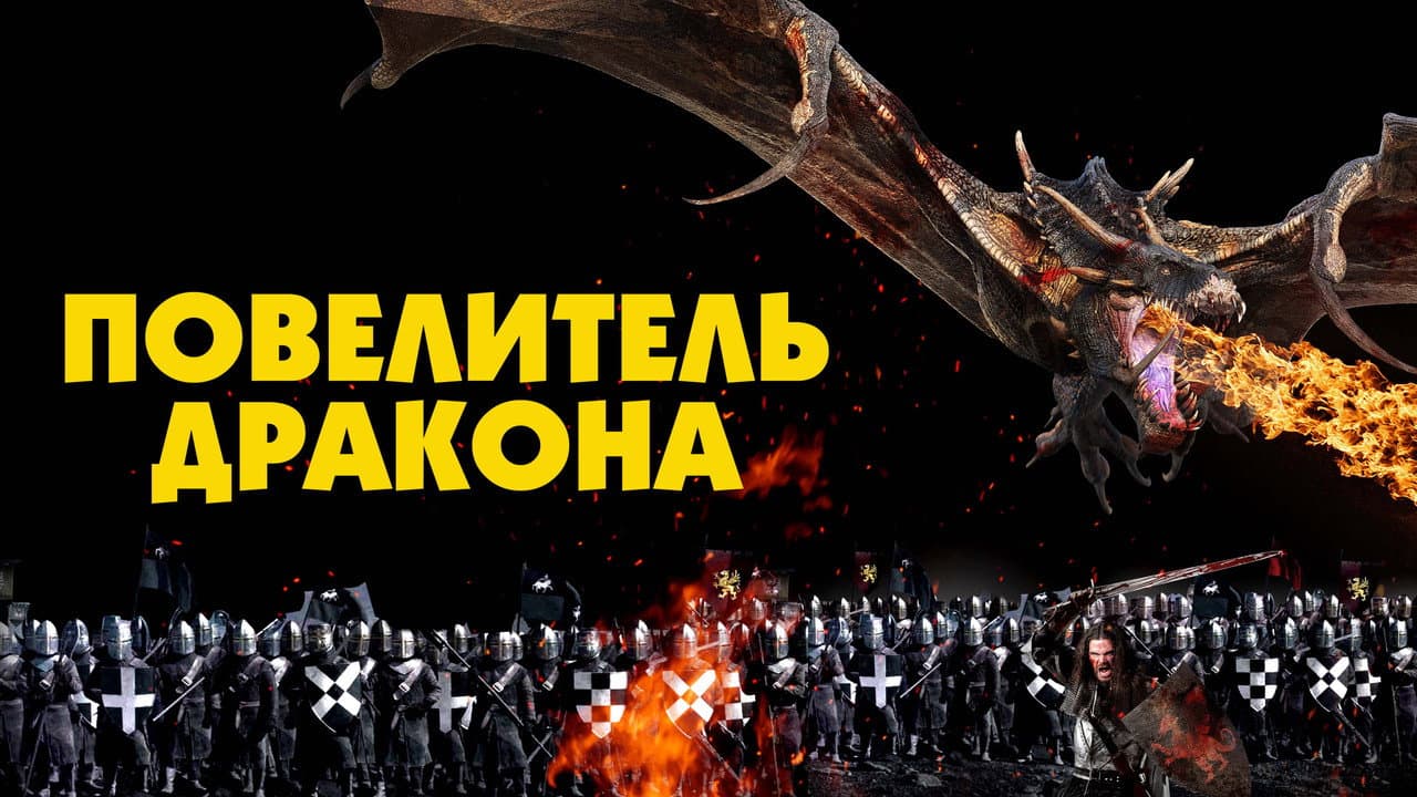 Dragon Knight still 4