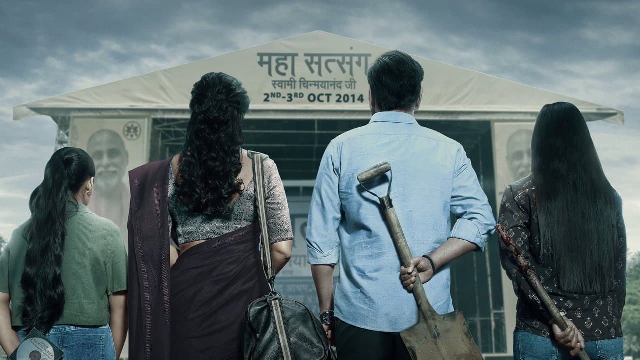 Drishyam 2 still 2