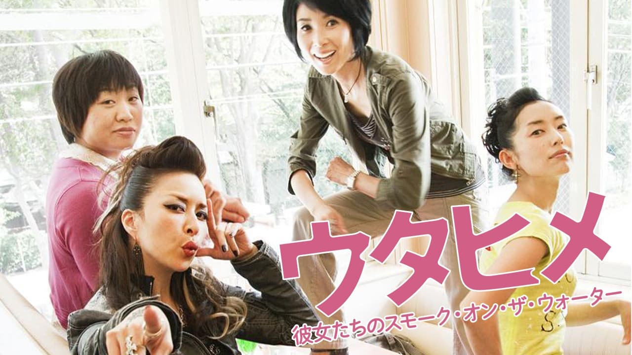 Rock'n'Roll Housewives still 1