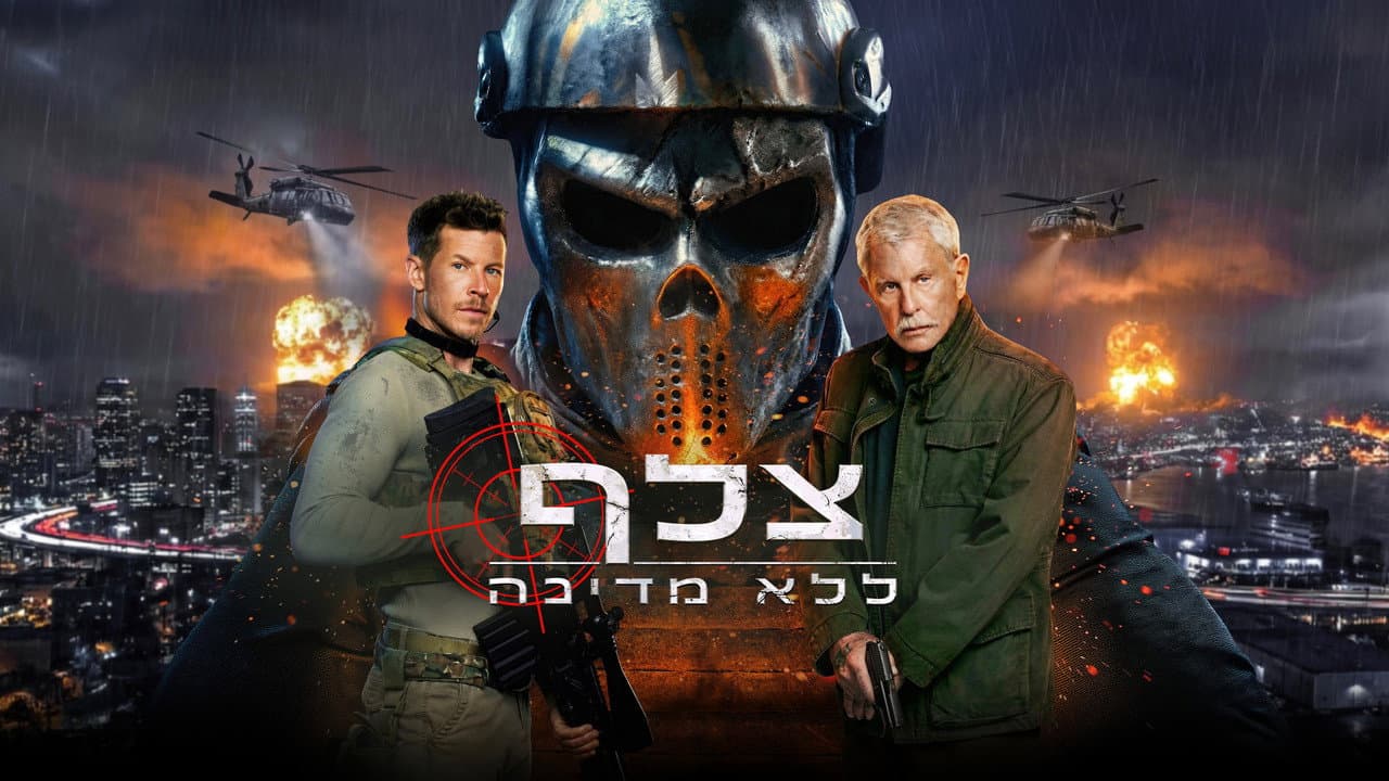 Sniper: No Nation still 4