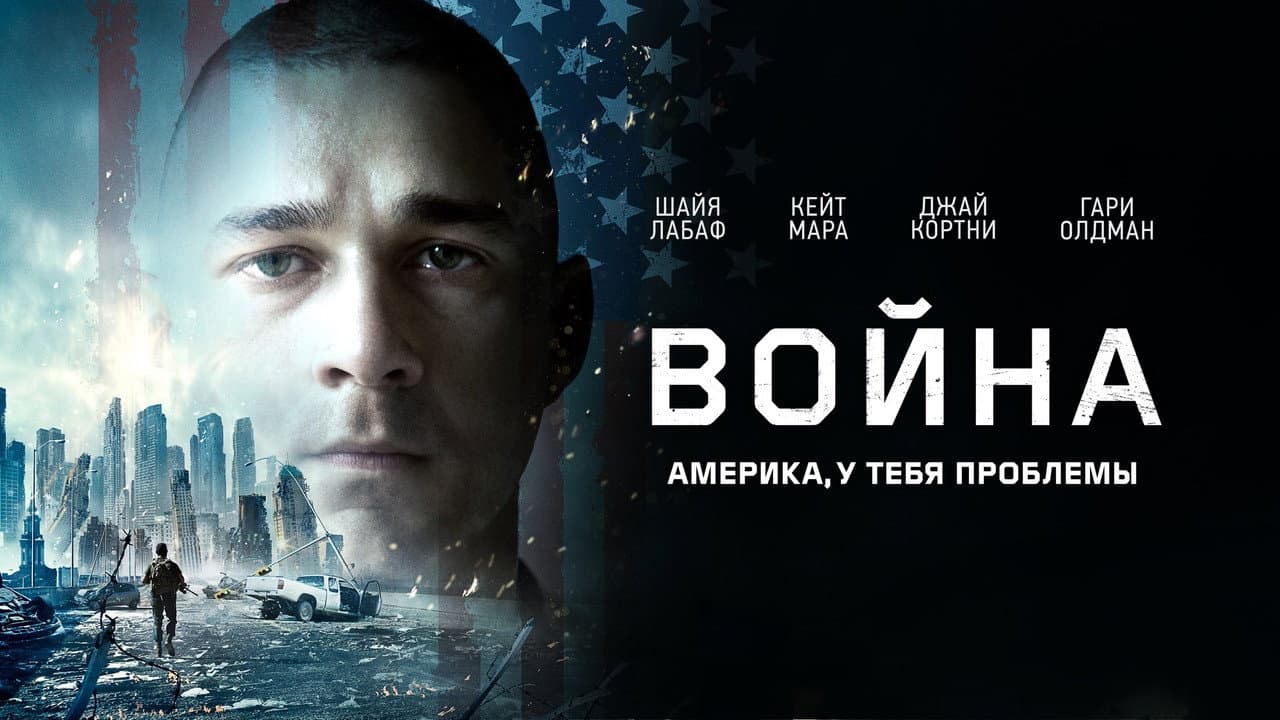Man Down still 6