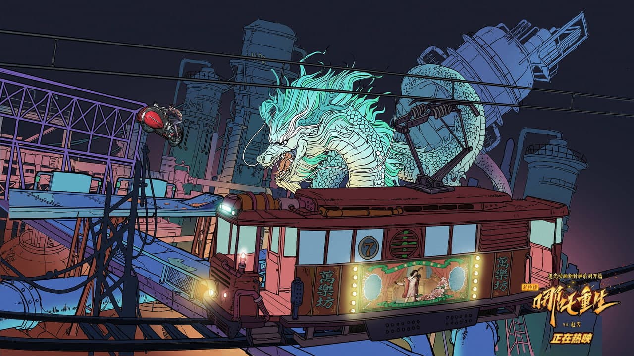 New Gods: Nezha Reborn still 6