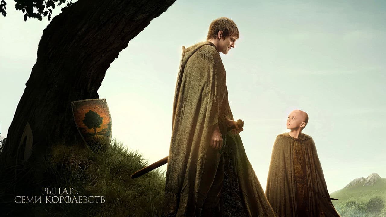 Knight of Seven Kingdoms: HBO's New Game of Thrones Preque still 6