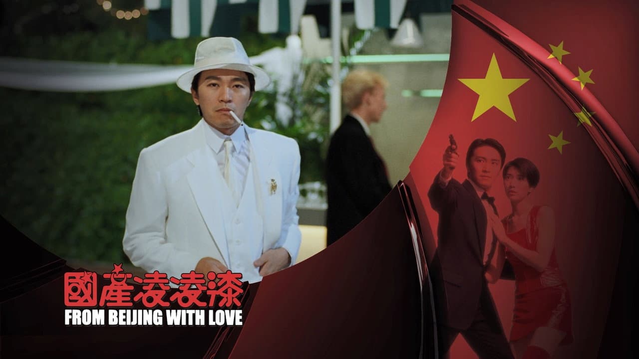 From Beijing with Love still 1