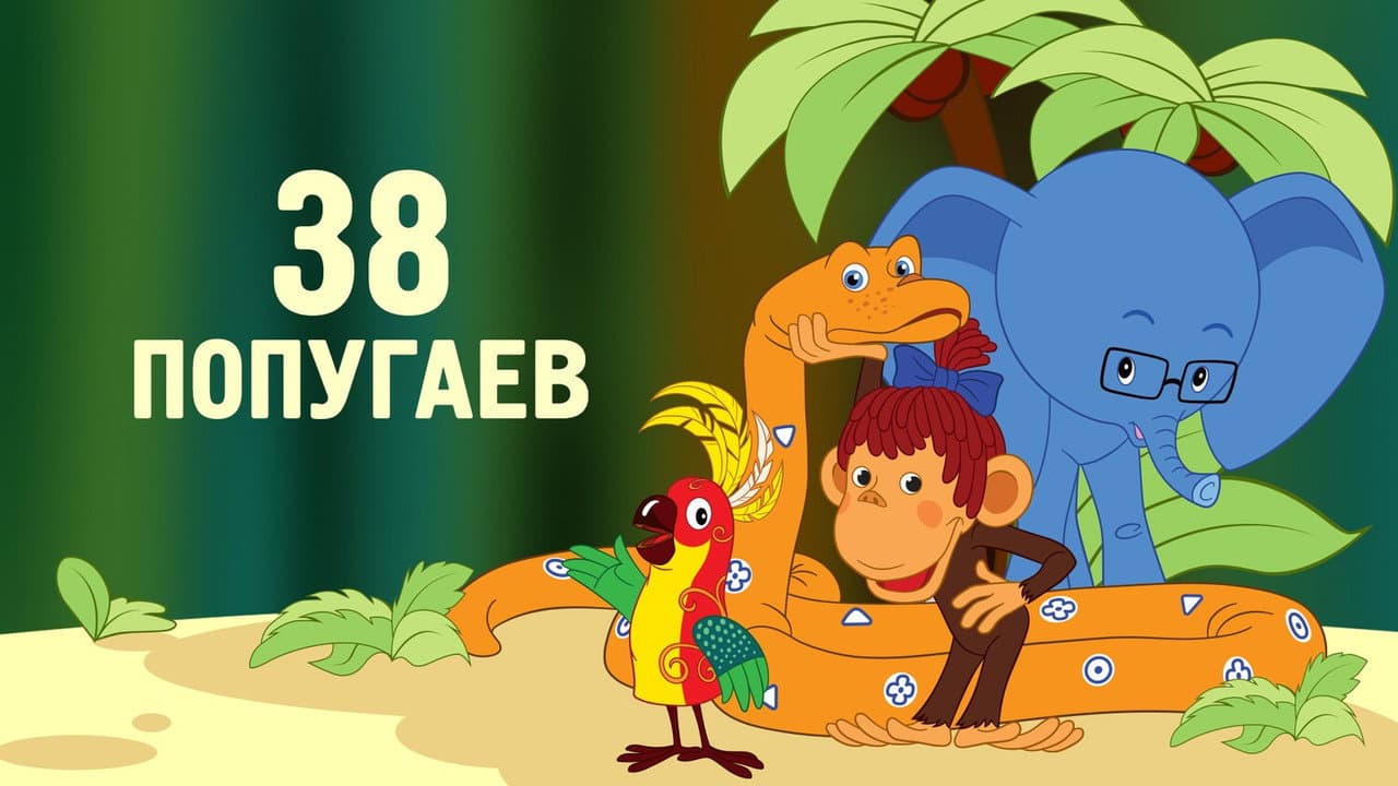38 Parrots still 2