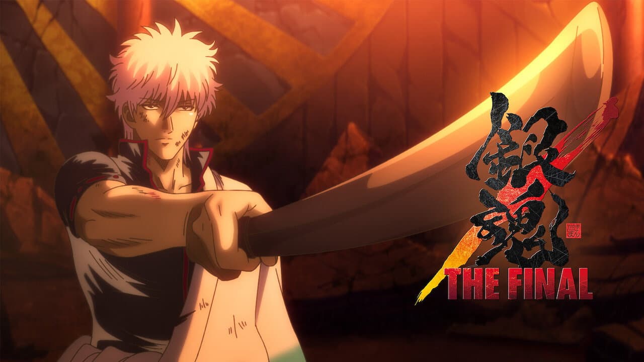 Gintama: The Very Final still 5