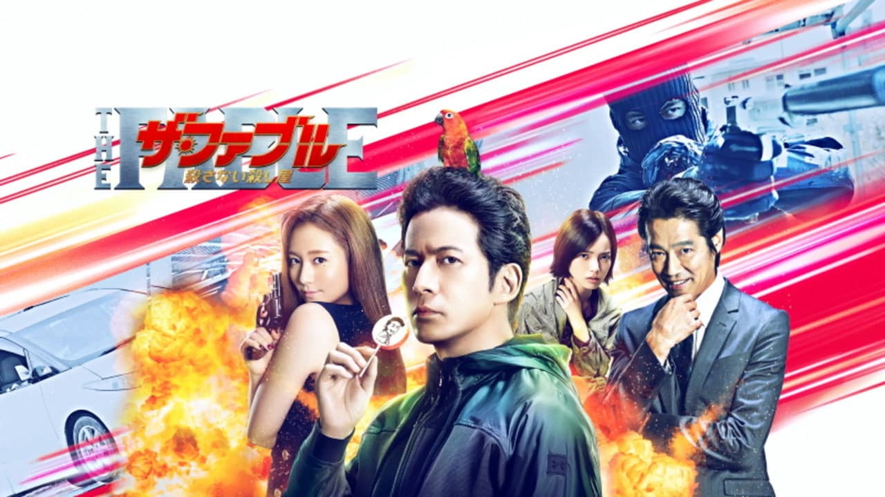 The Fable: The Killer Who Doesn't Kill still 4