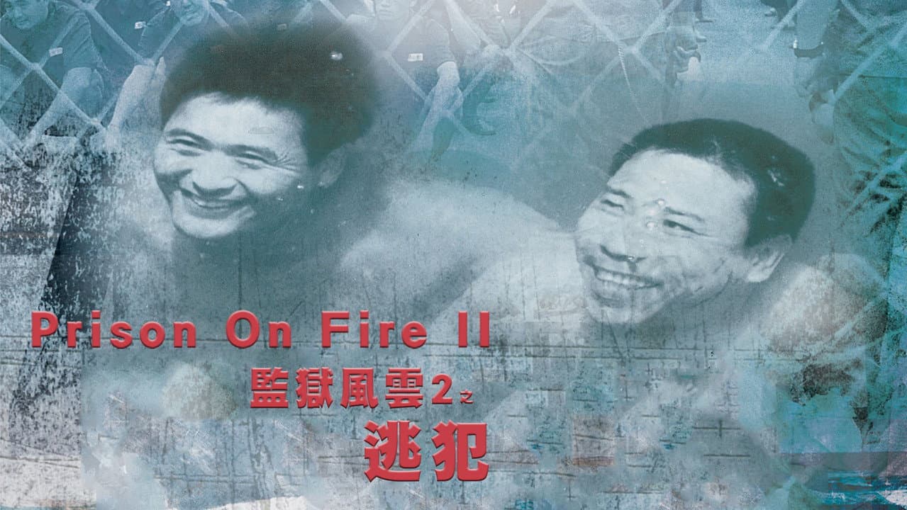 Prison on Fire II still 8