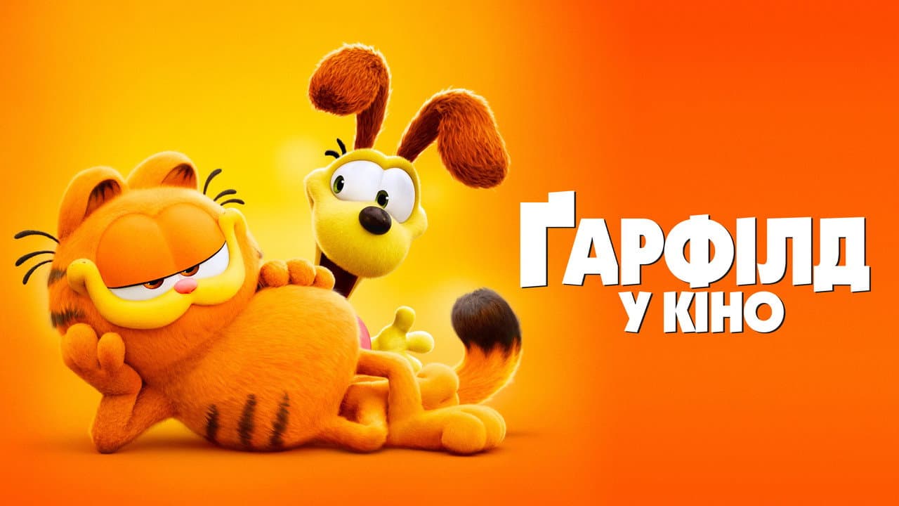 The Garfield Movie still 4