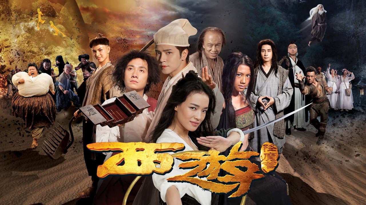 Journey to the West: Conquering the Demons still 4