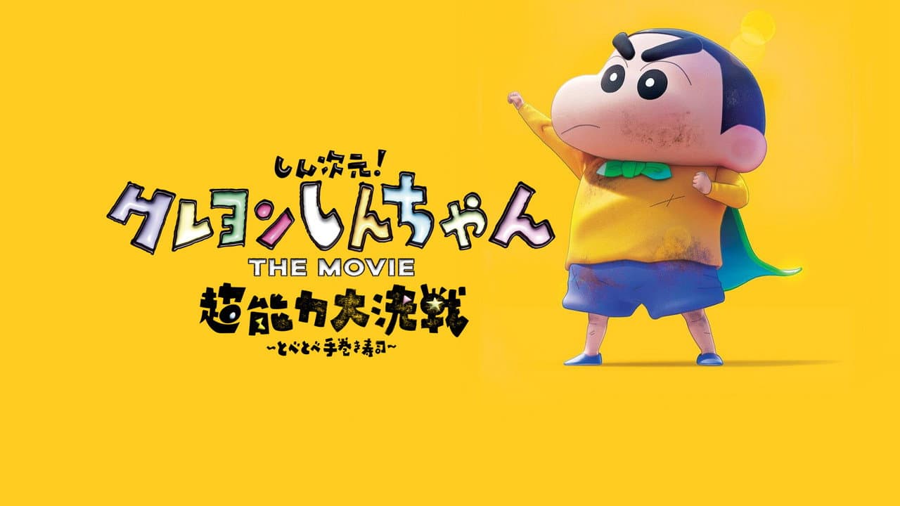 New Dimension! Crayon Shin-chan the Movie: Battle of Supernatural Powers ~Flying Sushi~ still 6