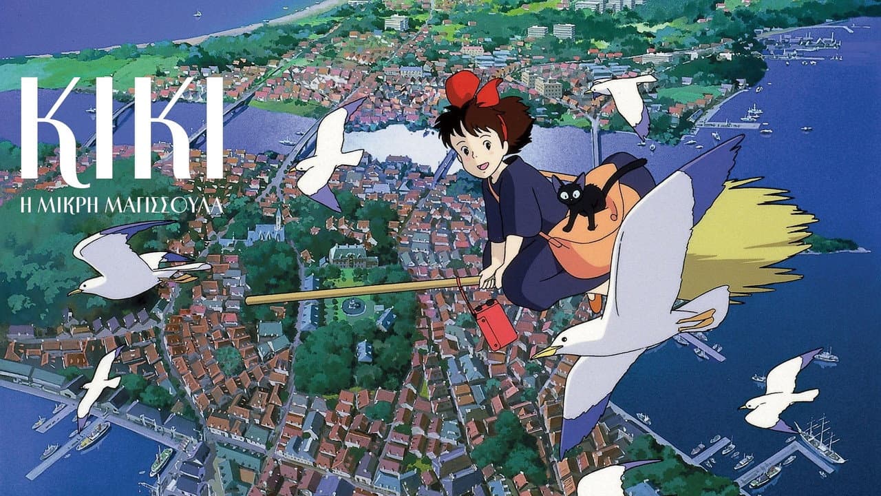 Kiki's Delivery Service still 3