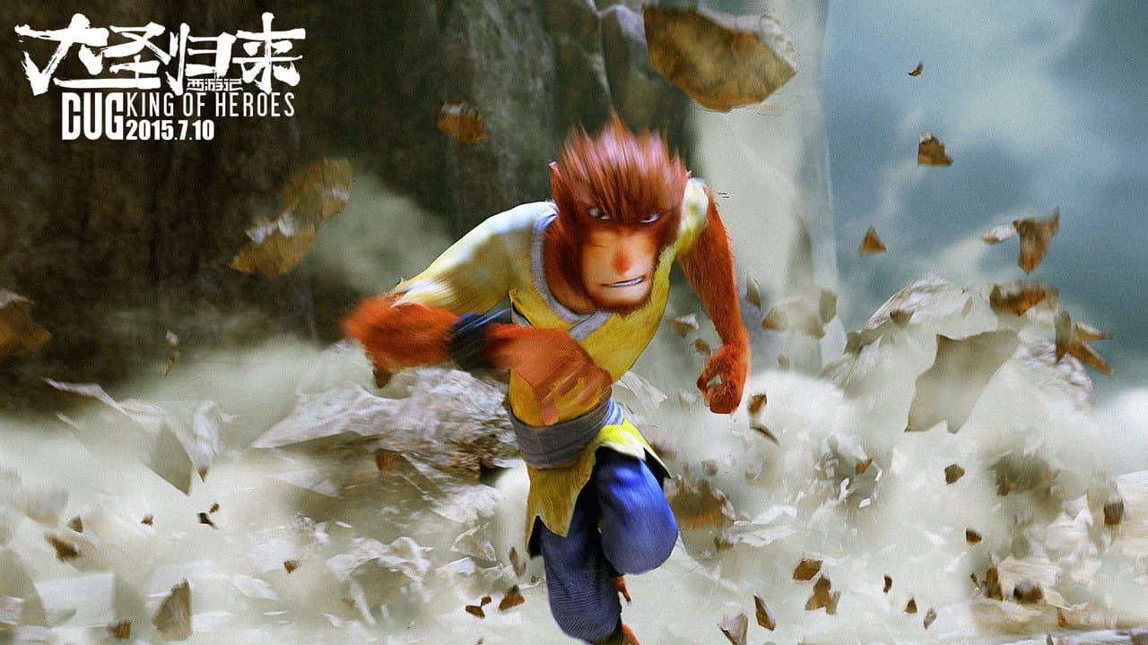 Monkey King: Hero Is Back still 8