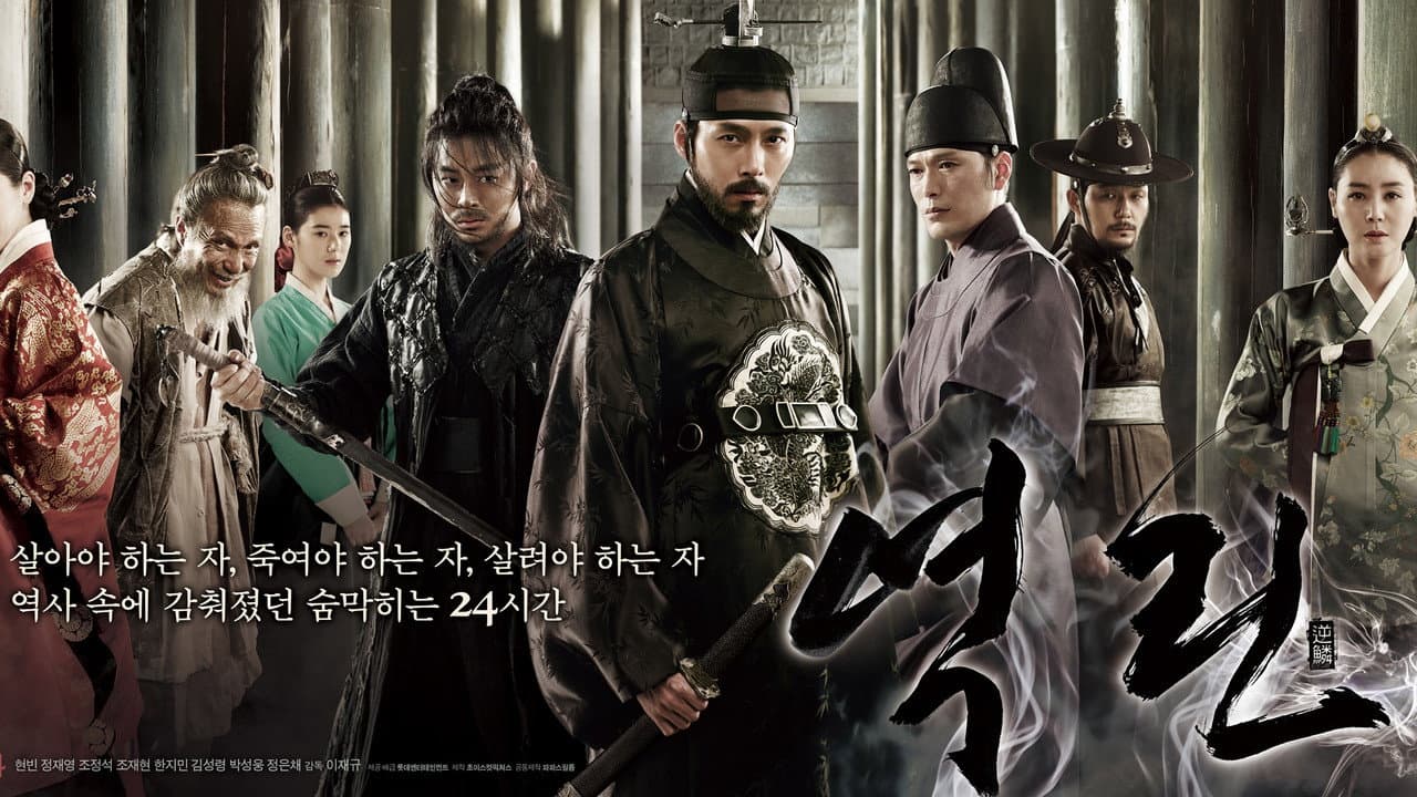 The Fatal Encounter still 2