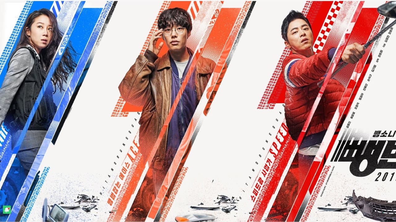 Hit-and-Run Squad still 3