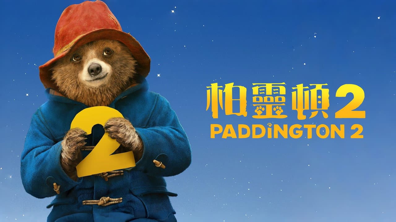 Paddington 2 still 2
