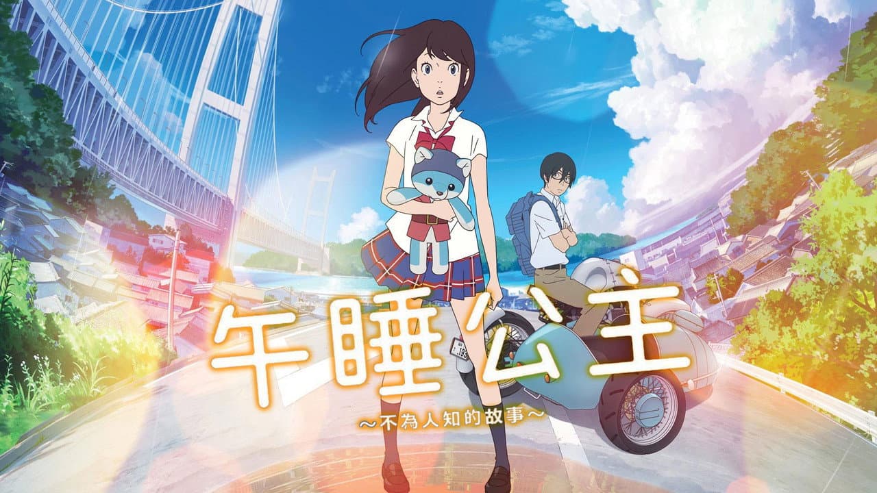 Napping Princess still 7