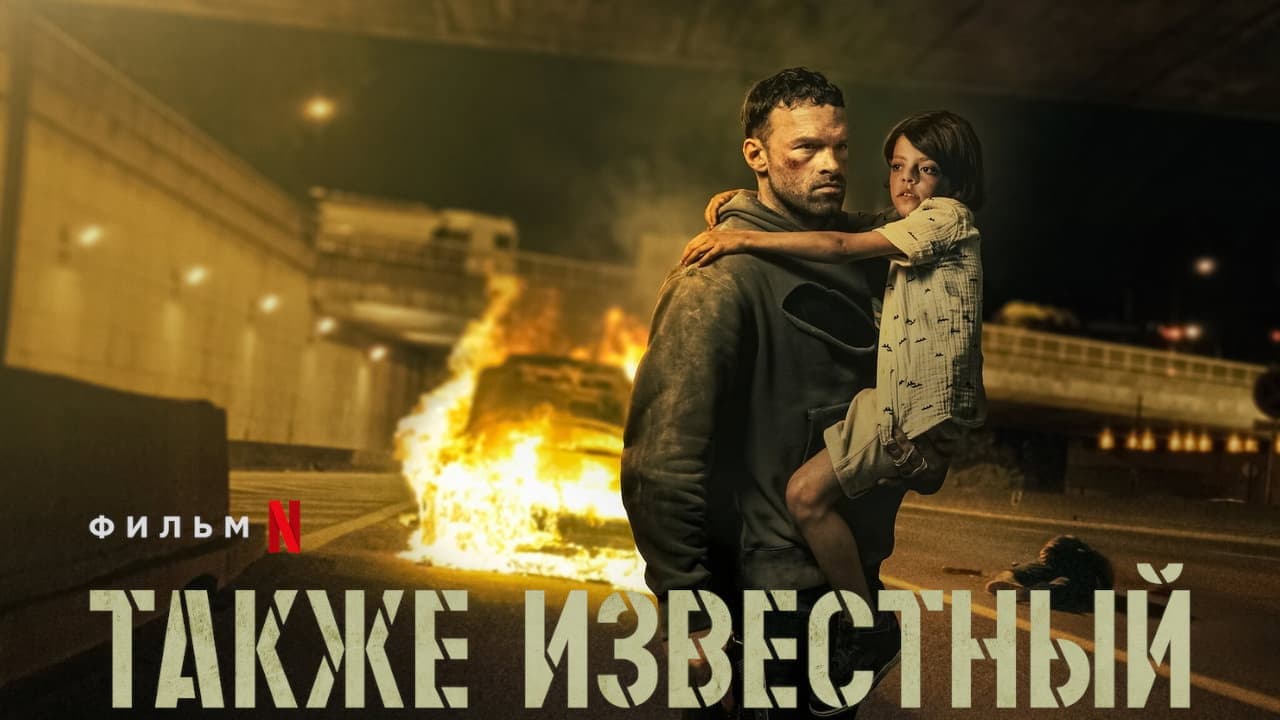 AKA still 7