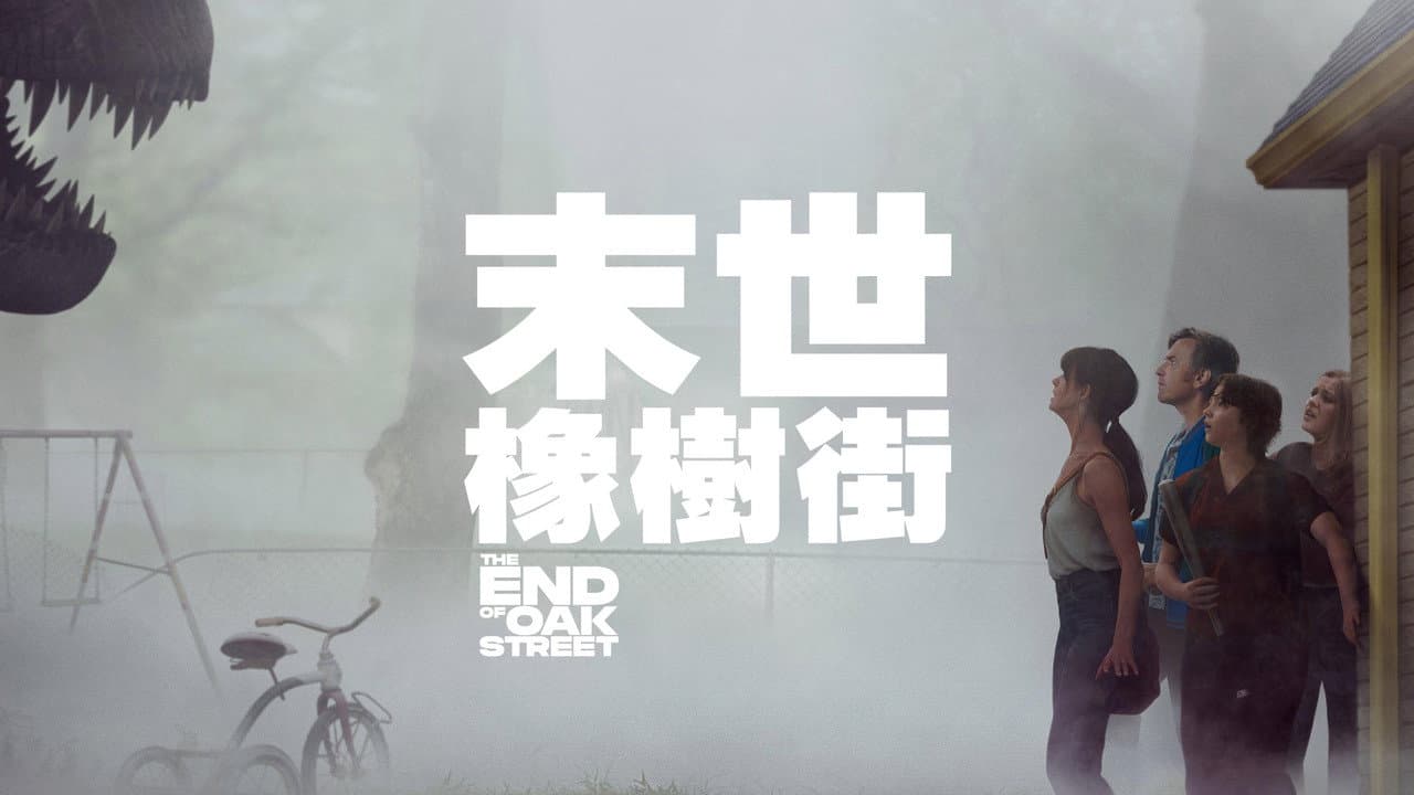 The End Of Oak Street Movie News & Updates still 7