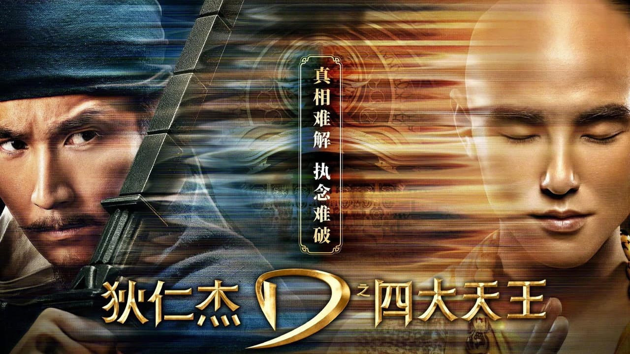 Detective Dee: The Four Heavenly Kings still 3