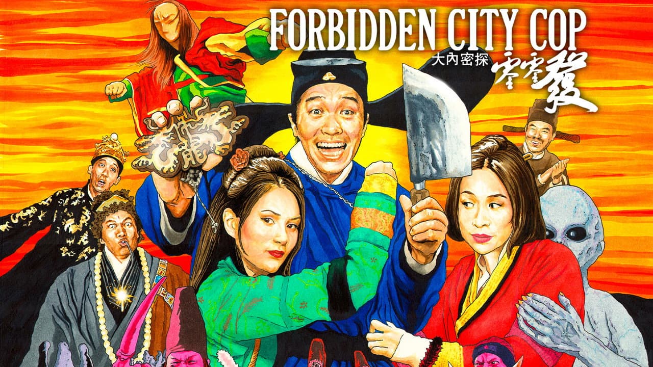 Forbidden City Cop still 5