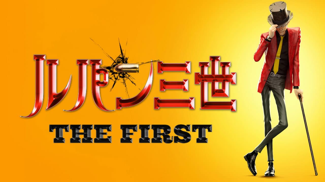 Lupin III: The First still 6