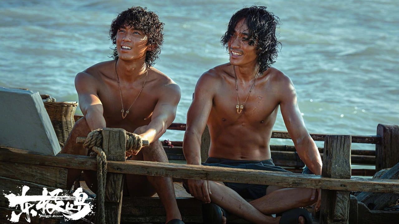 Dongji Rescue still 5
