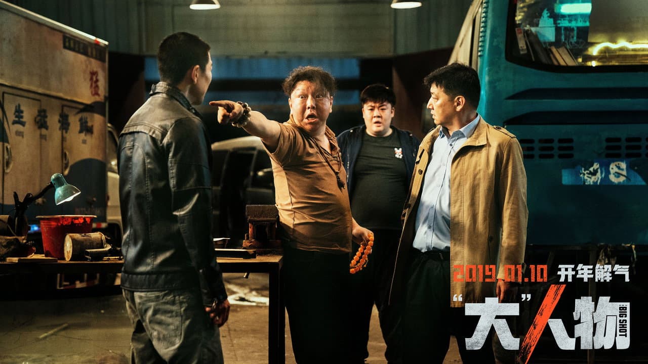 The Big Shot still 1