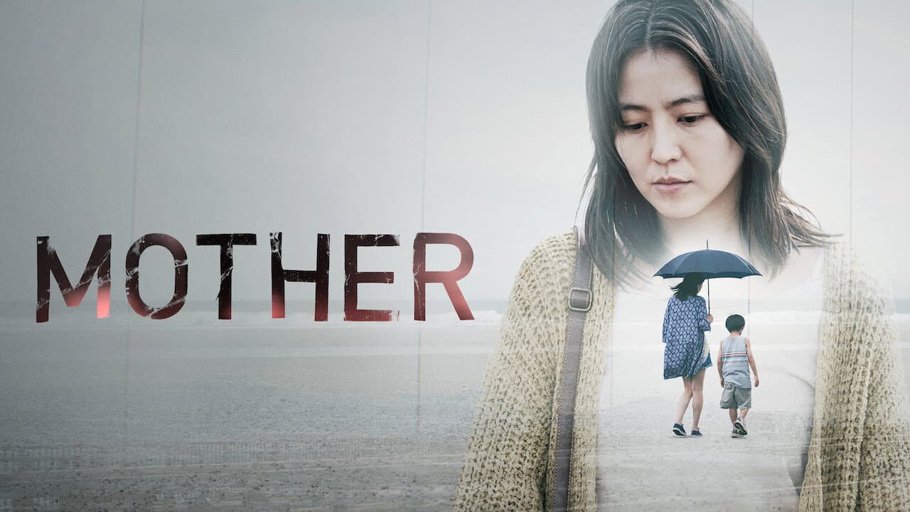 MOTHER still 3