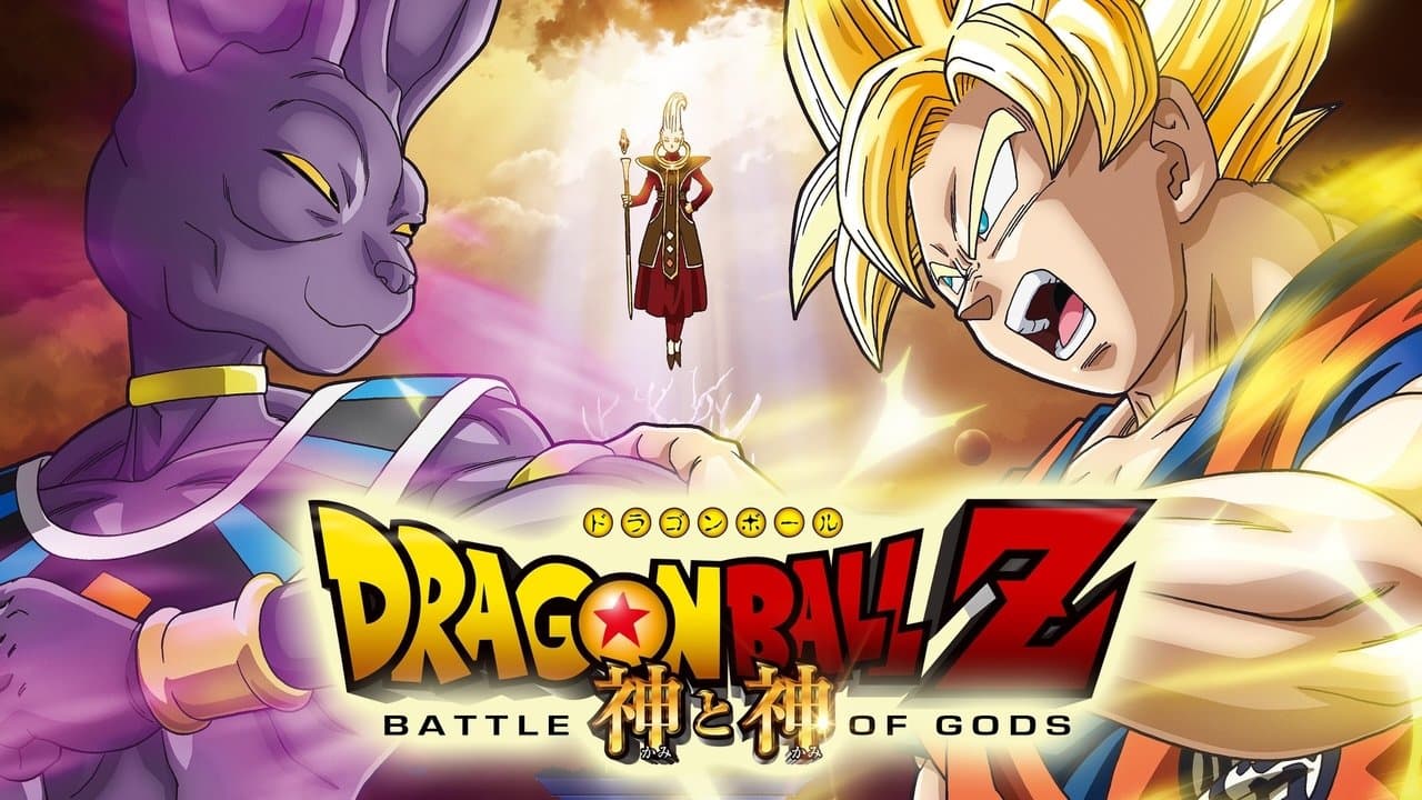 Dragon Ball Z: Battle of Gods still 1
