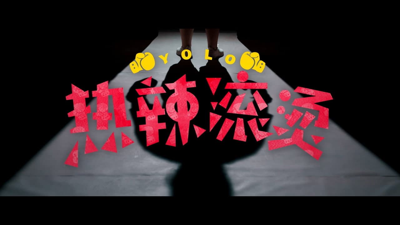 Yolo still 2