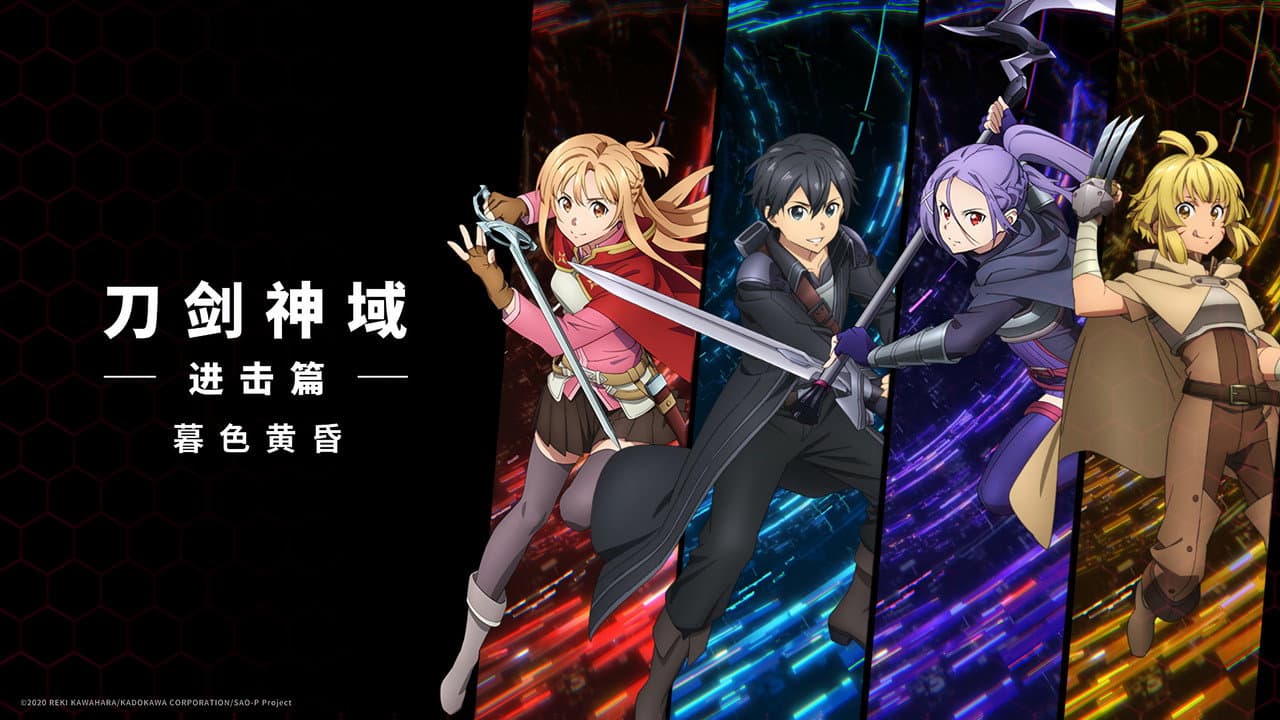 Sword Art Online the Movie – Progressive – Scherzo of Deep Night still 2