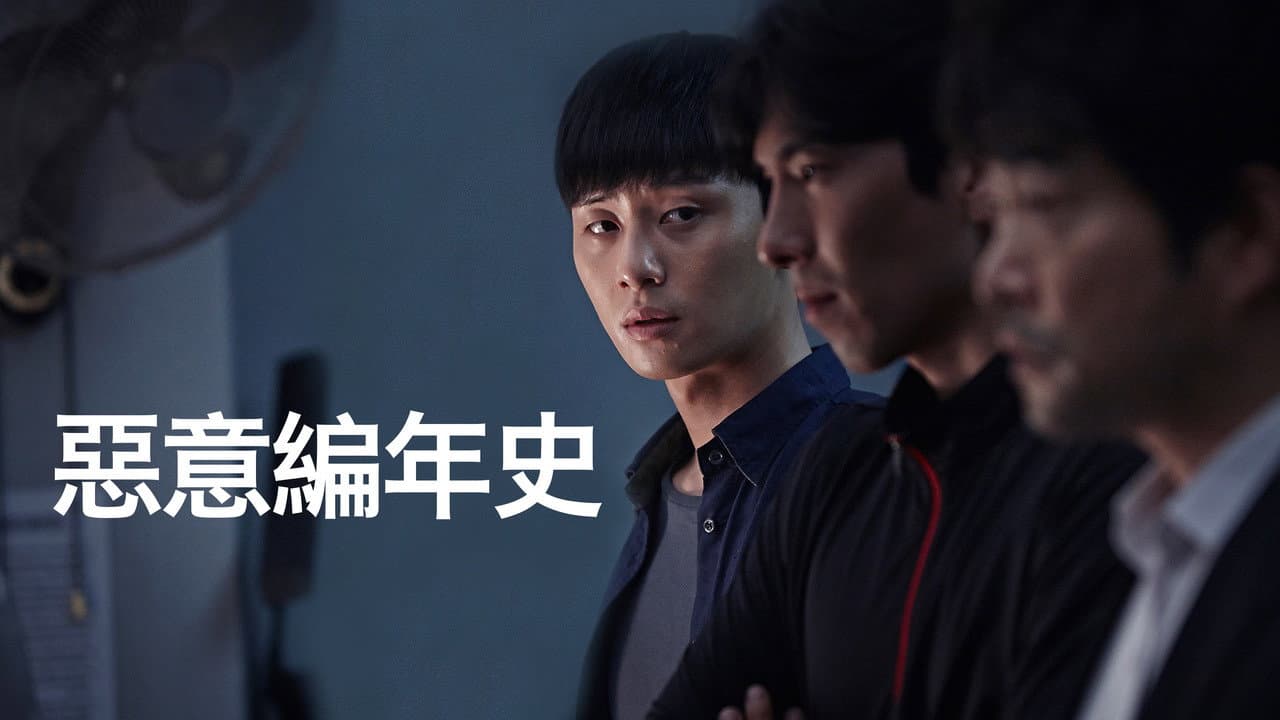 The Chronicles of Evil still 3