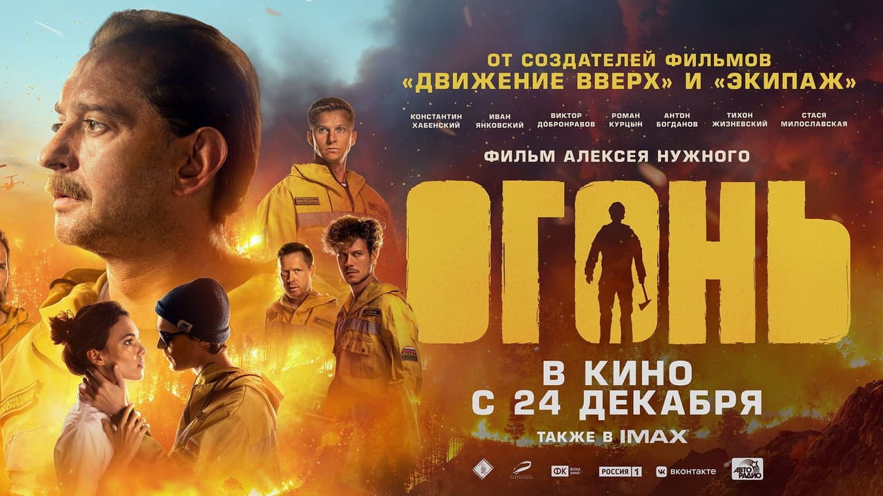Fire still 5
