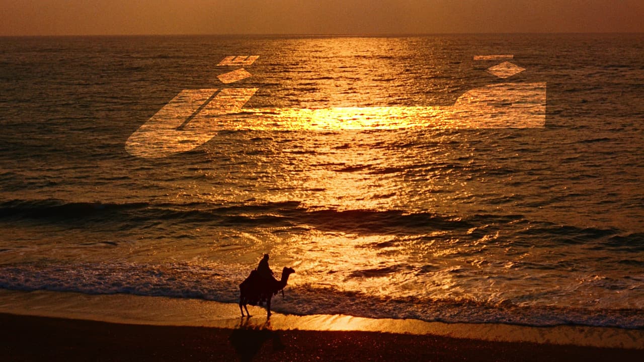 Lawrence of Arabia still 8