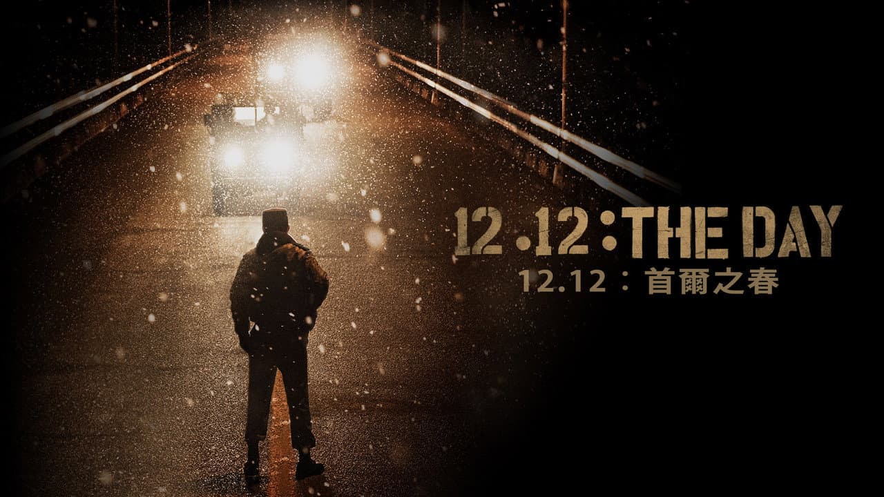 12.12: The Day still 7