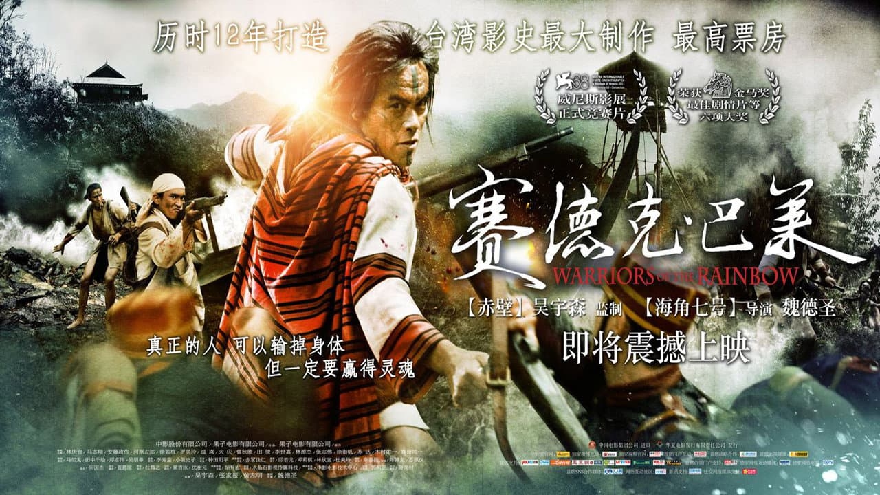 Warriors of the Rainbow: Seediq Bale - Part 1: The Sun Flag still 1