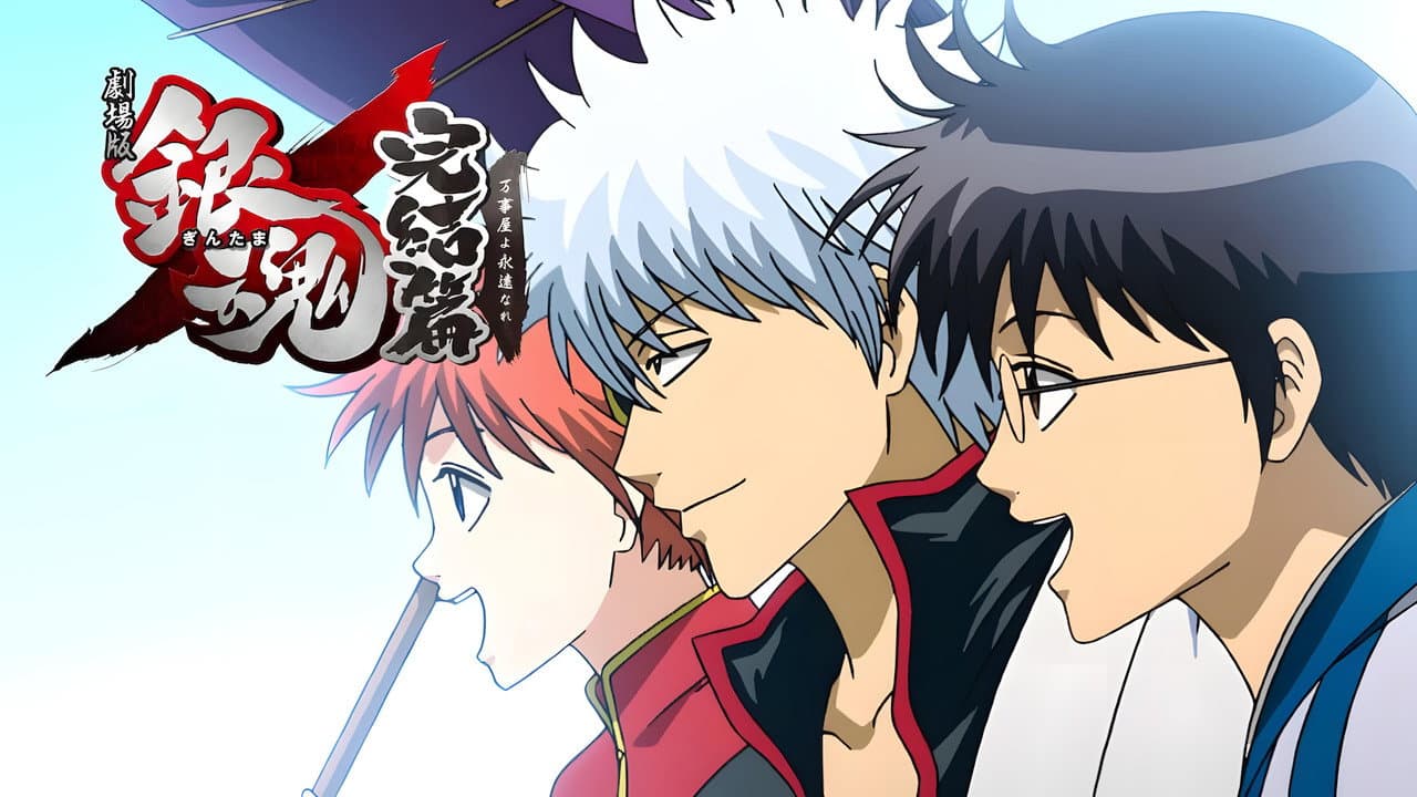 Gintama: The Final Chapter - Be Forever Yorozuya still 6