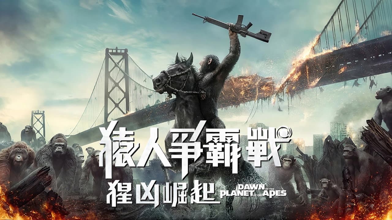 Dawn of the Planet of the Apes still 4