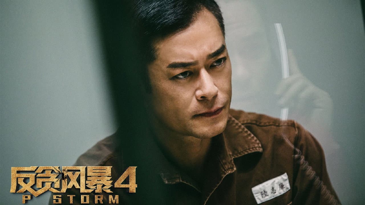 P Storm still 3