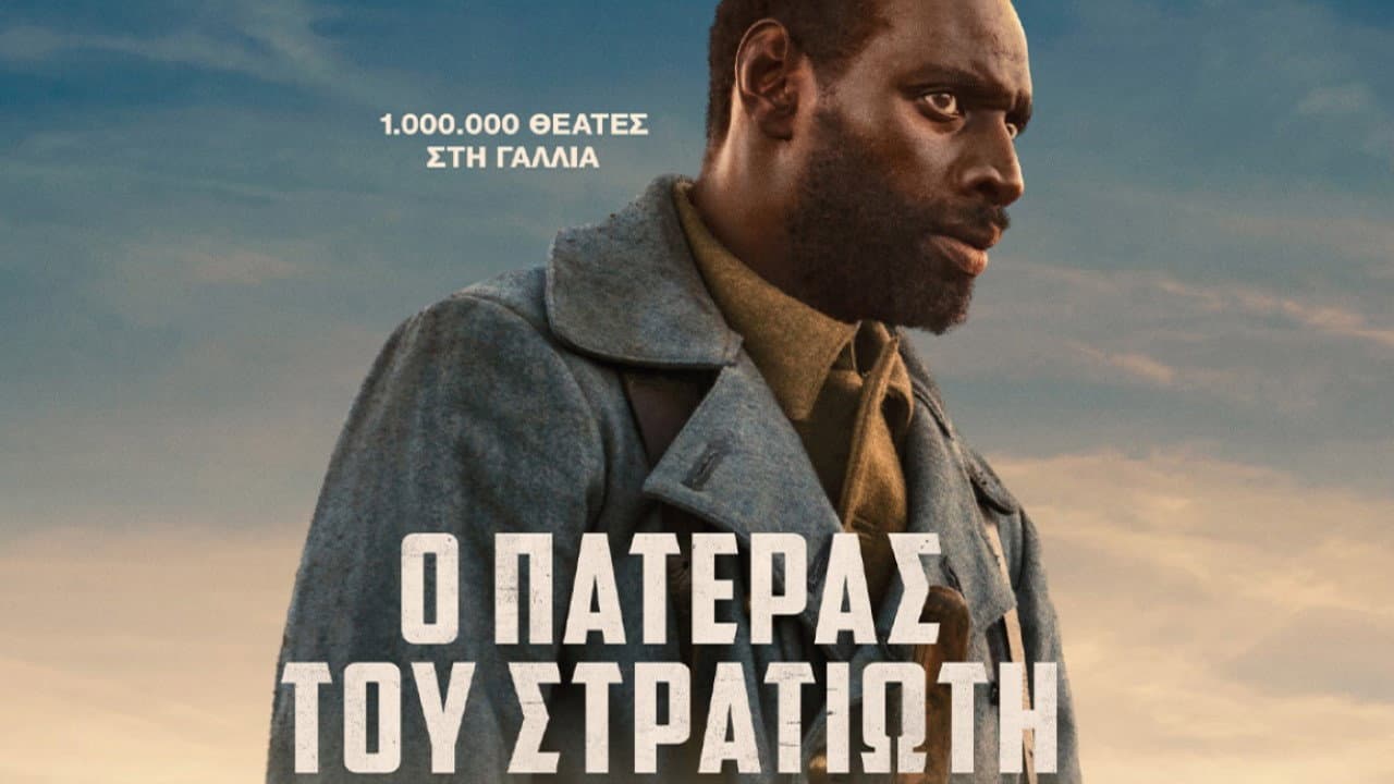 Father & Soldier still 6