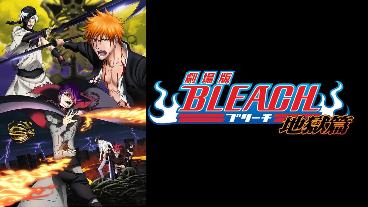 Bleach the Movie: Hell Verse still 8