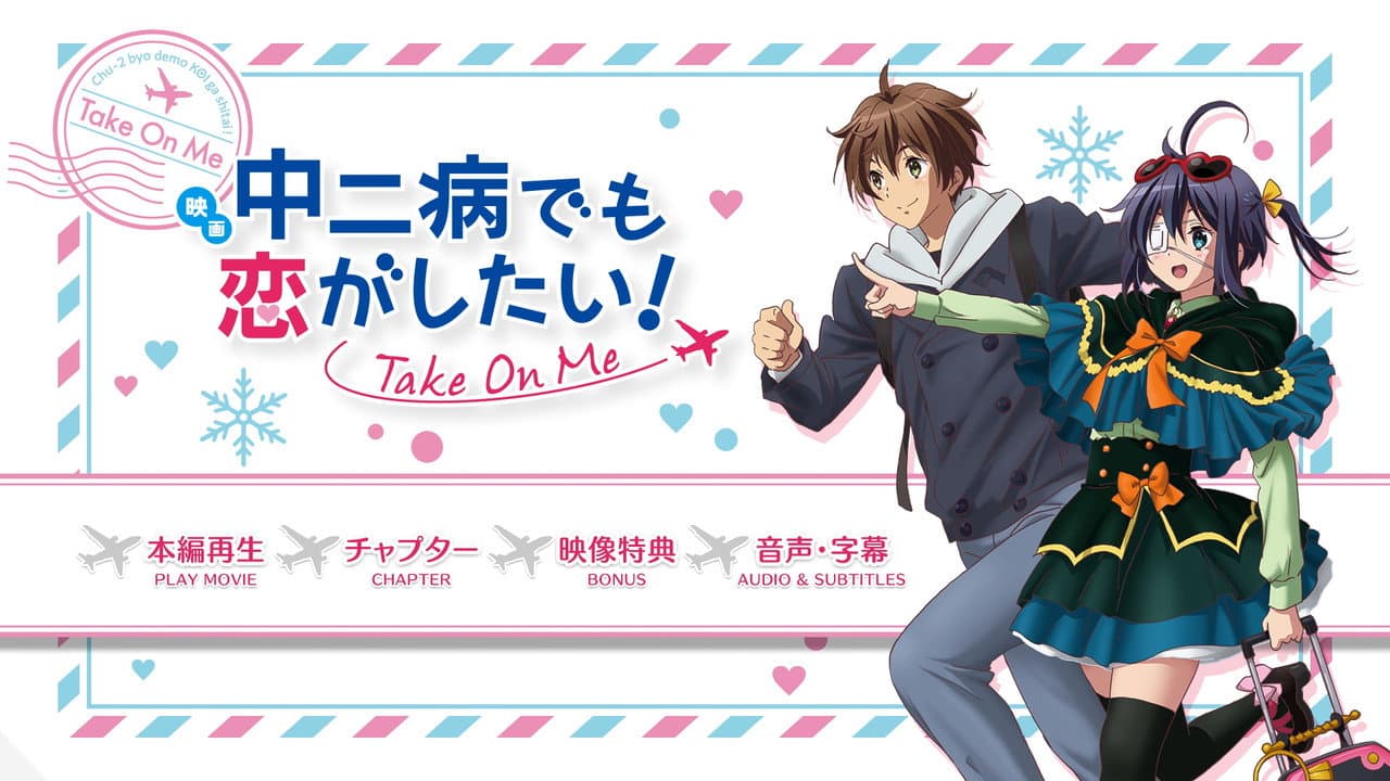 Love, Chunibyo & Other Delusions! Take On Me still 5