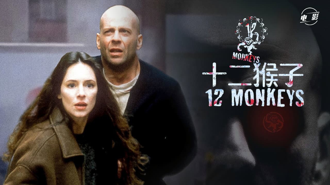 Twelve Monkeys still 4