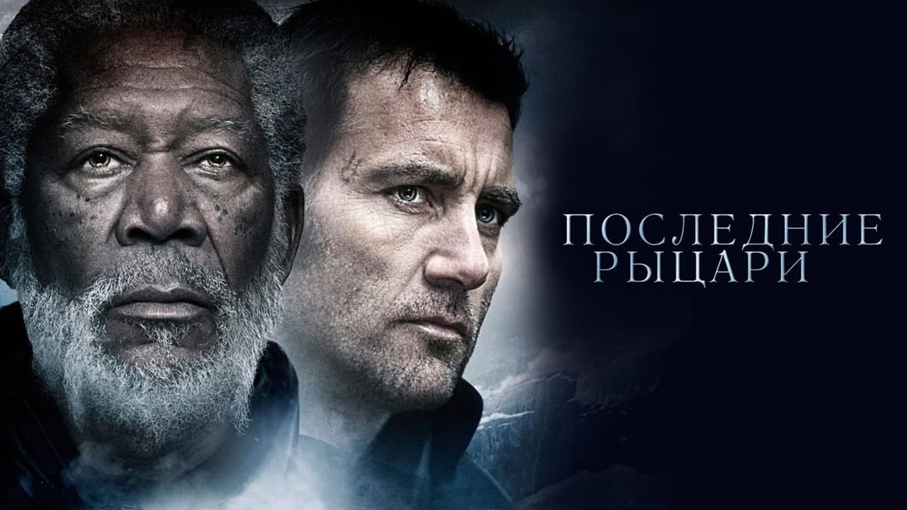 Last Knights still 7