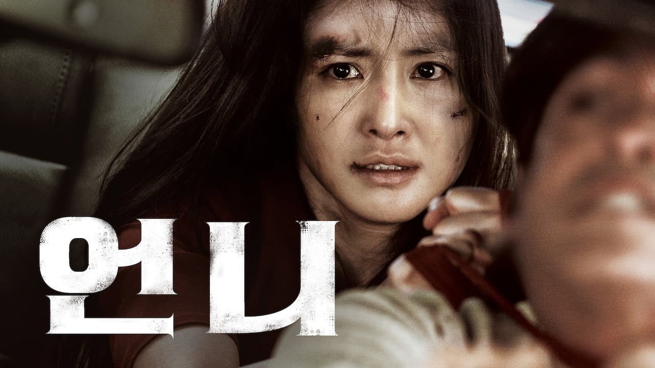 No Mercy still 6