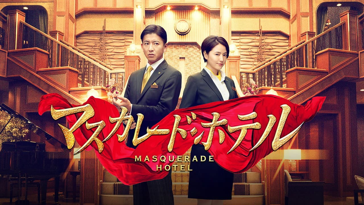 Masquerade Hotel still 2
