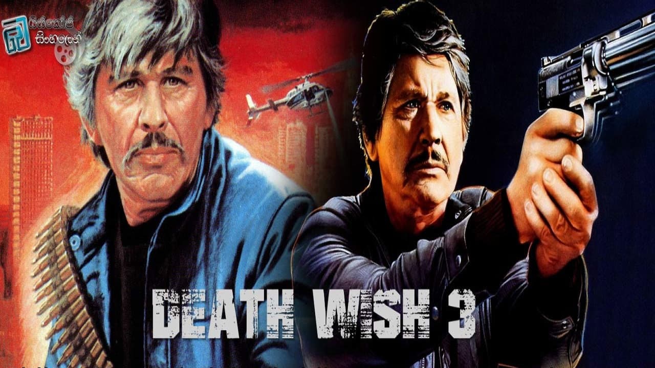 Death Wish 3 still 7